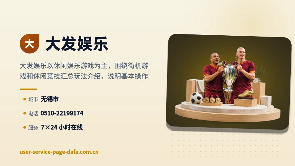认识大发娱乐